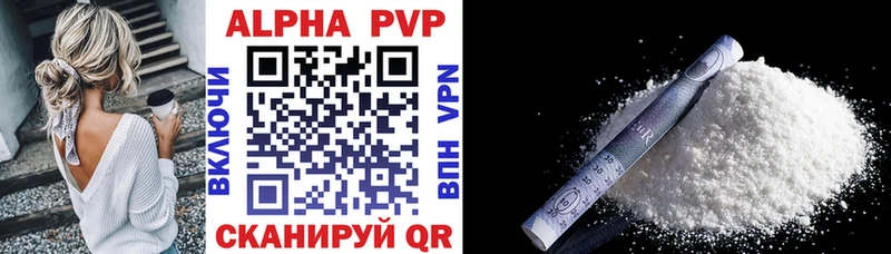 A-PVP Crystall Краснообск