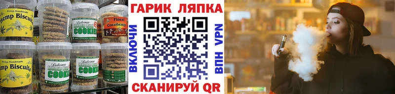 как найти закладки  Краснообск  нарко площадка какой сайт  Печенье с ТГК марихуана 