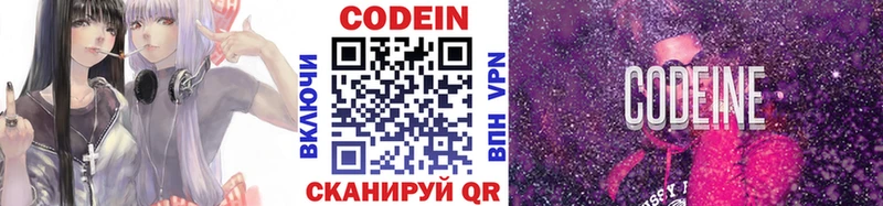 сайты даркнета клад  купить наркотики сайты  Краснообск  Кодеиновый сироп Lean Purple Drank 
