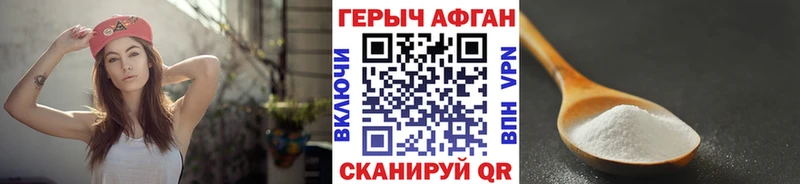 Героин хмурый  Краснообск 