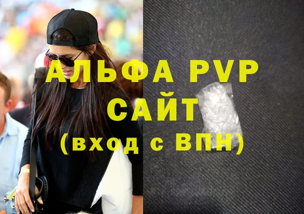 ALPHA PVP Балахна