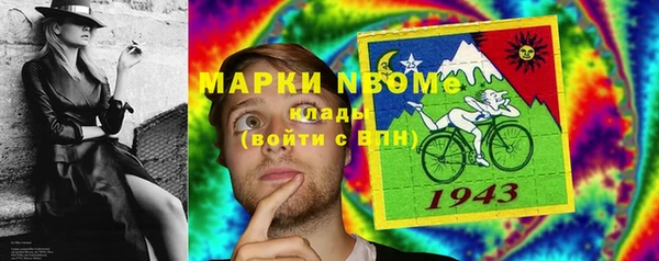 марки nbome Белокуриха