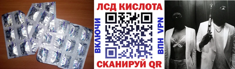 ЛСД экстази кислота  Краснообск 
