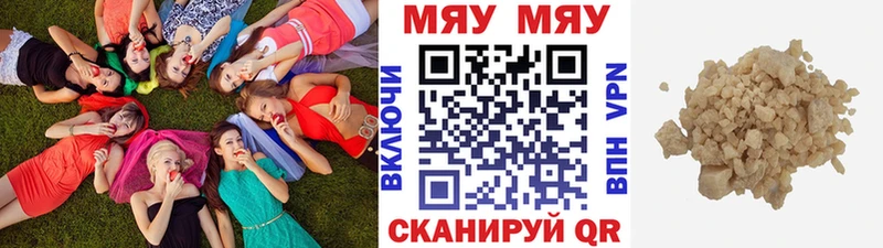 Меф мяу мяу кристаллы Краснообск