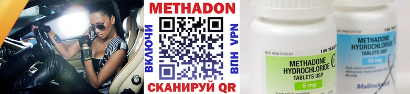 МЕТАДОН methadone  гидра рабочий сайт  Краснообск  что такое  